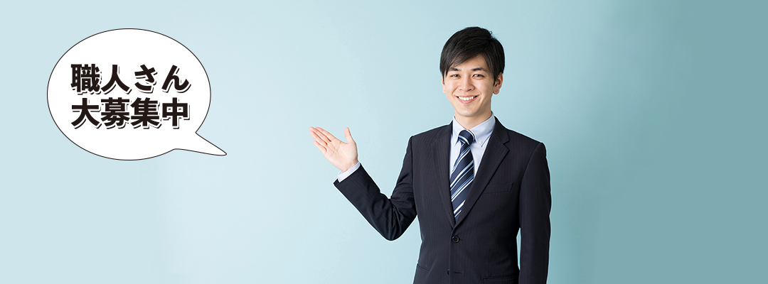 有限会社ユウキストレーション｜スタッフ募集